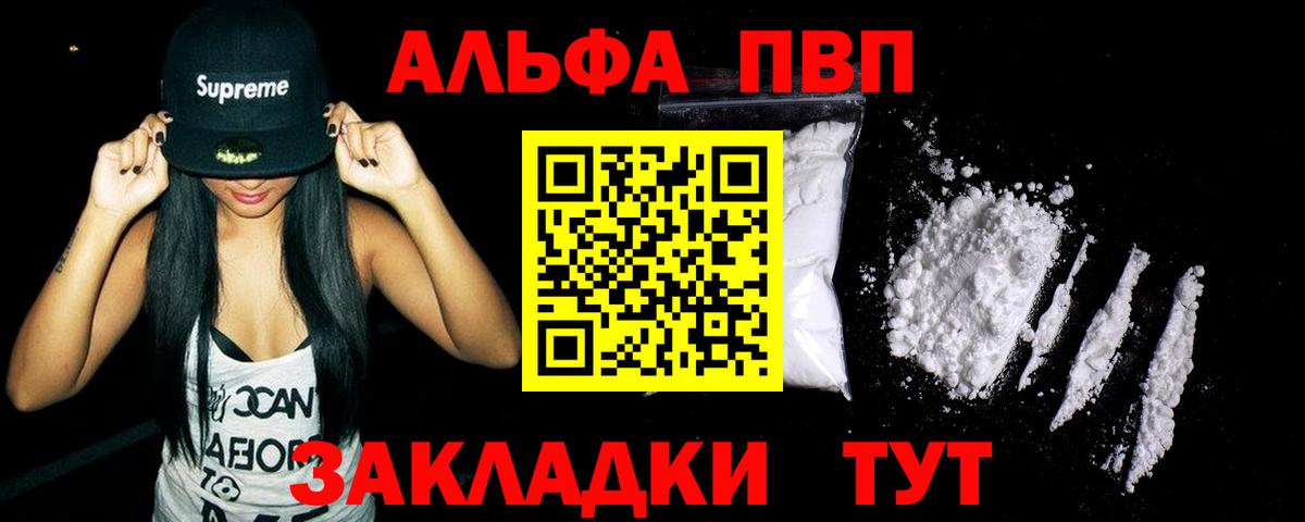 А ПВП кристаллы Нефтекамск