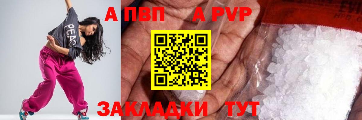 Нефтекамск  А ПВП СК КРИС  A PVP мука  APVP  Вход с VPN  А ПВП Crystall 