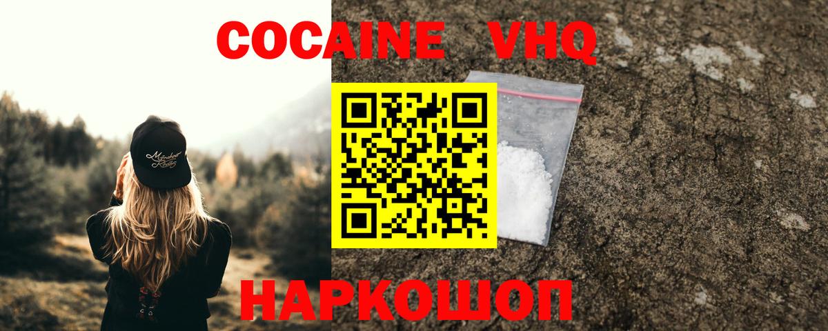 Кокаин 99% Нефтекамск