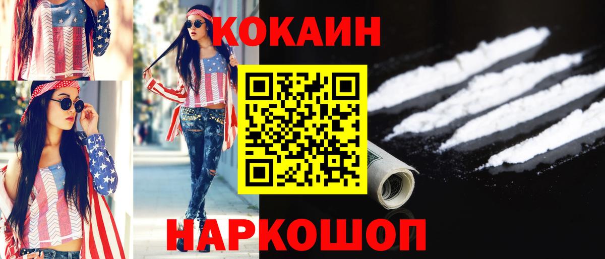 КОКАИН Колумбийский  Вход с VPN  КОКАИН VHQ  Нефтекамск 