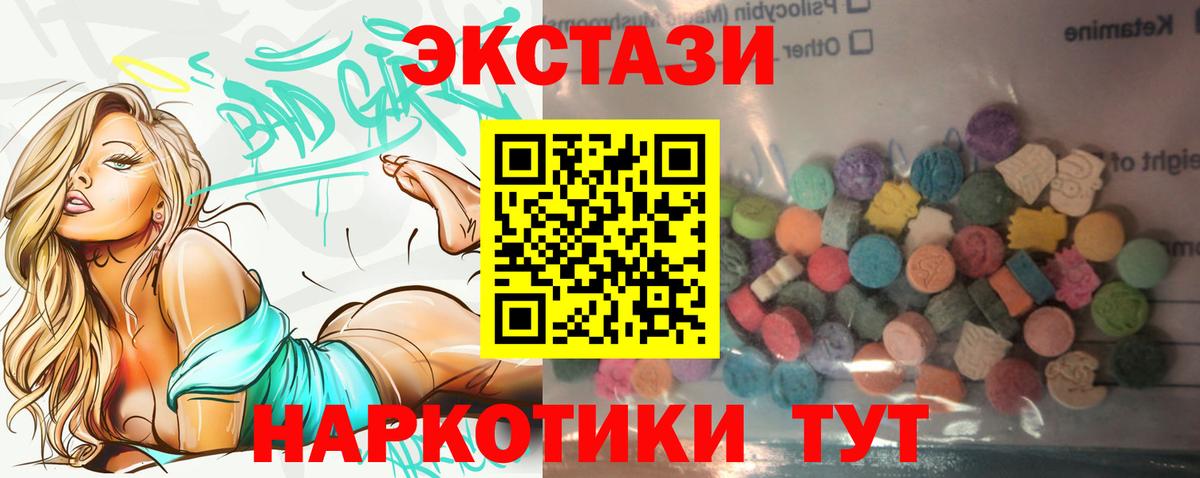 ЭКСТАЗИ диски Нефтекамск