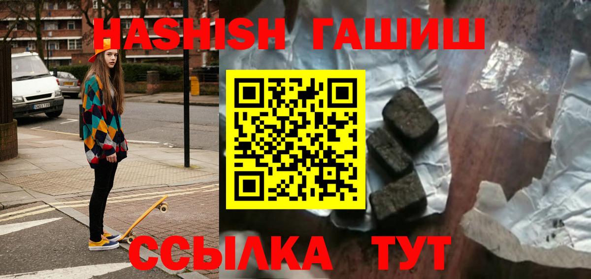 Нефтекамск  Гашиш AMNESIA HAZE  Вход с VPN  Гашиш VHQ 