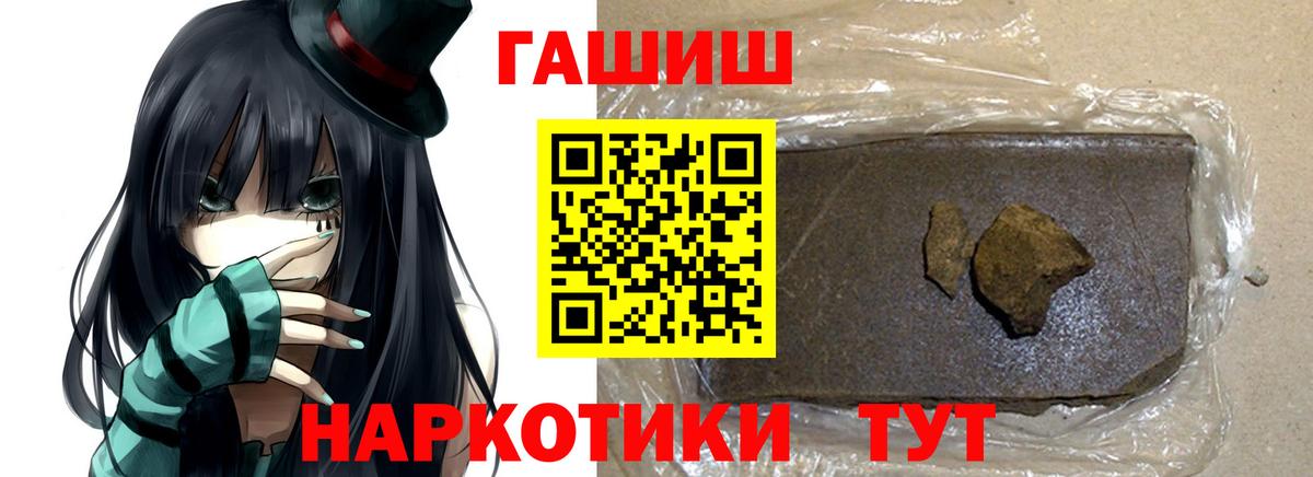 ГАШ хэш Нефтекамск