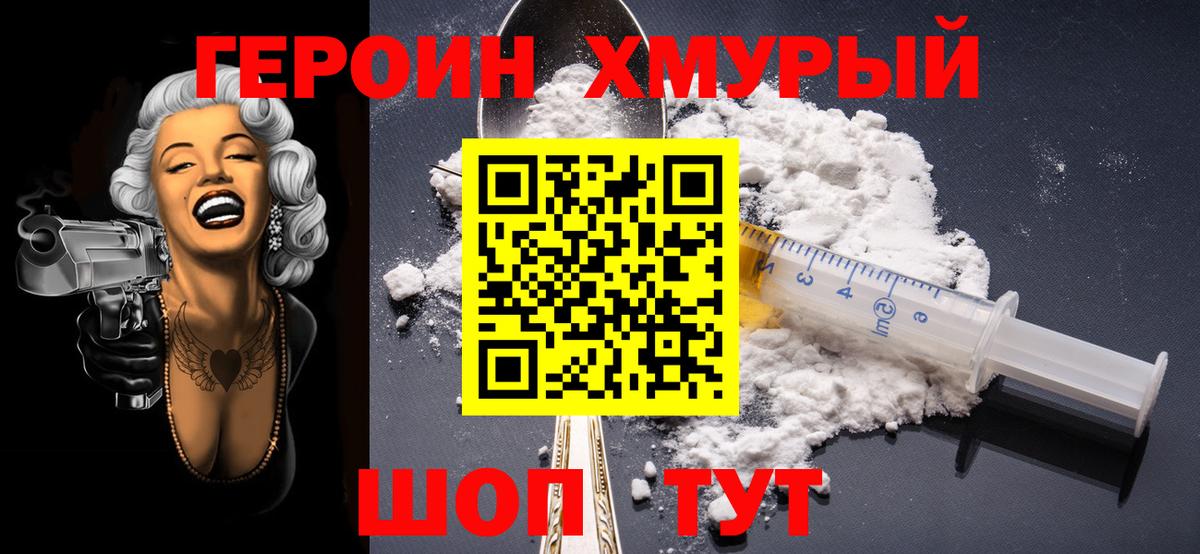Нефтекамск  ГЕРОИН белый  Героин  Вход с VPN 