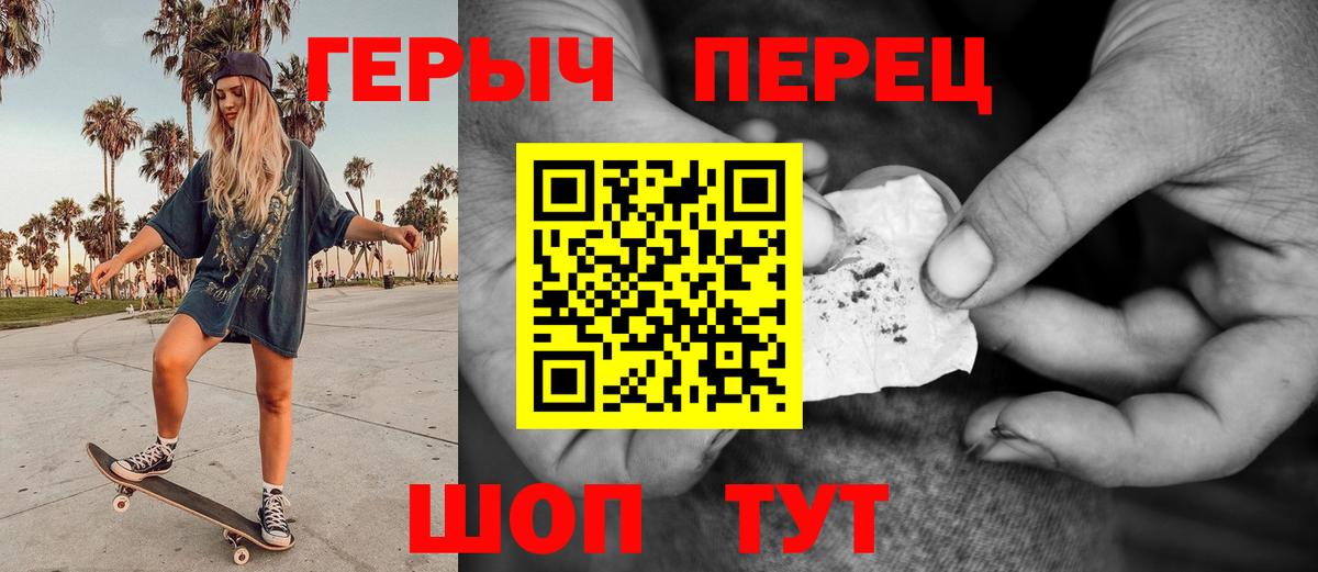 ГЕРОИН VHQ Нефтекамск