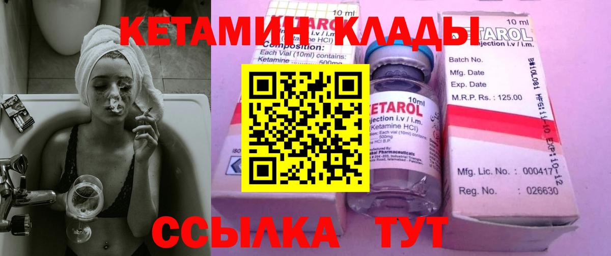 Нефтекамск  КЕТАМИН ketamine  Вход с VPN  Кетамин ketamine 