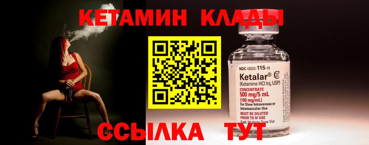 Кетамин VHQ Нефтекамск