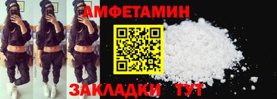 амф Татарск
