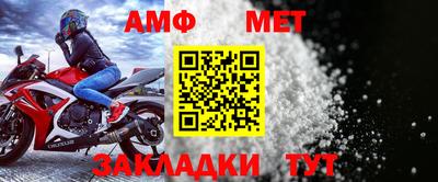 амф Татарск