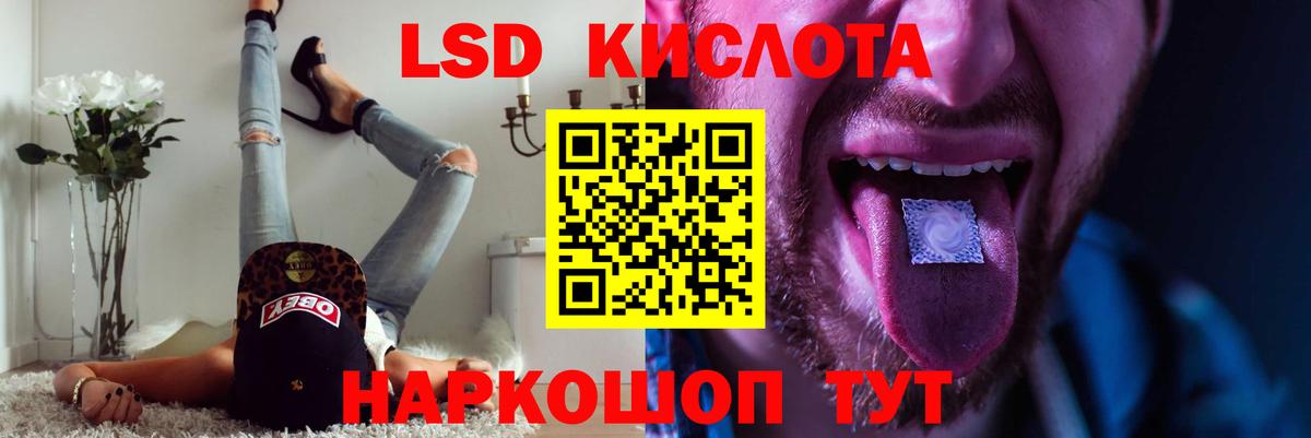 LSD-25 экстази кислота Нефтекамск