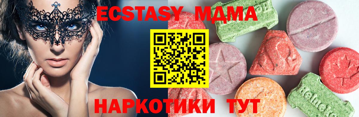 МДМА  Вход с VPN  Нефтекамск  MDMA crystal  МДМА Molly 