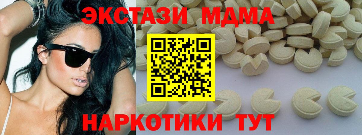 MDMA молли Нефтекамск