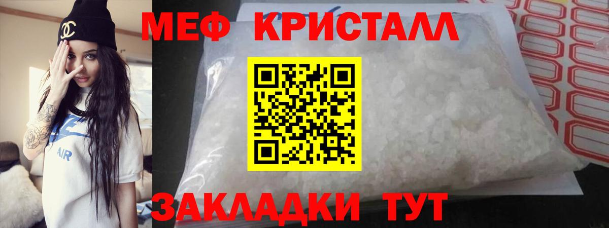 Меф мяу мяу кристаллы Нефтекамск