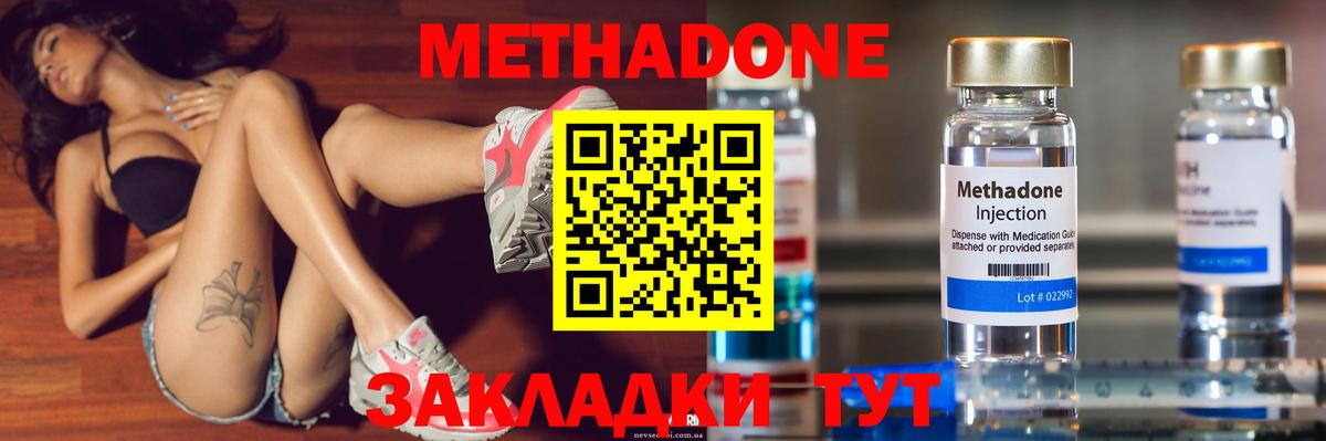 МЕТАДОН methadone  МЕТАДОН VHQ  площадка как зайти  Нефтекамск  Вход с VPN 