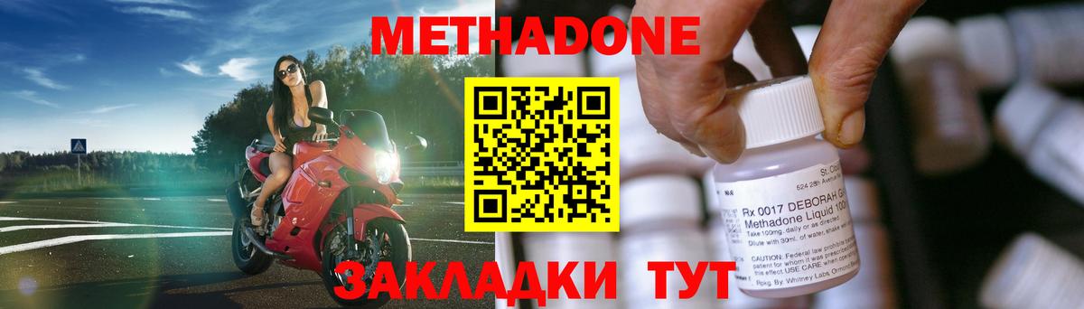 МЕТАДОН мёд Нефтекамск