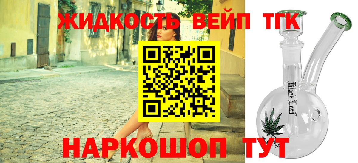 ТГК THC oil Нефтекамск