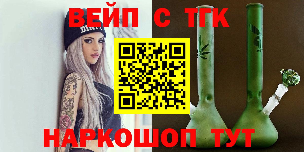 ТГК концентрат  Дистиллят ТГК жижа  Вход с VPN  Нефтекамск 